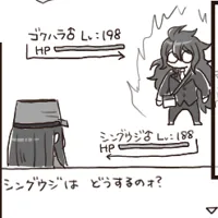 ゴン太の漫画(2/4)