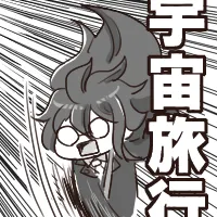 ゴン太の漫画(3/4)