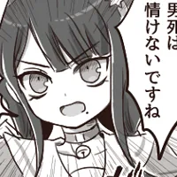 ゴン太の漫画(4/4)