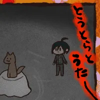 ３章ネタバレ(1P)