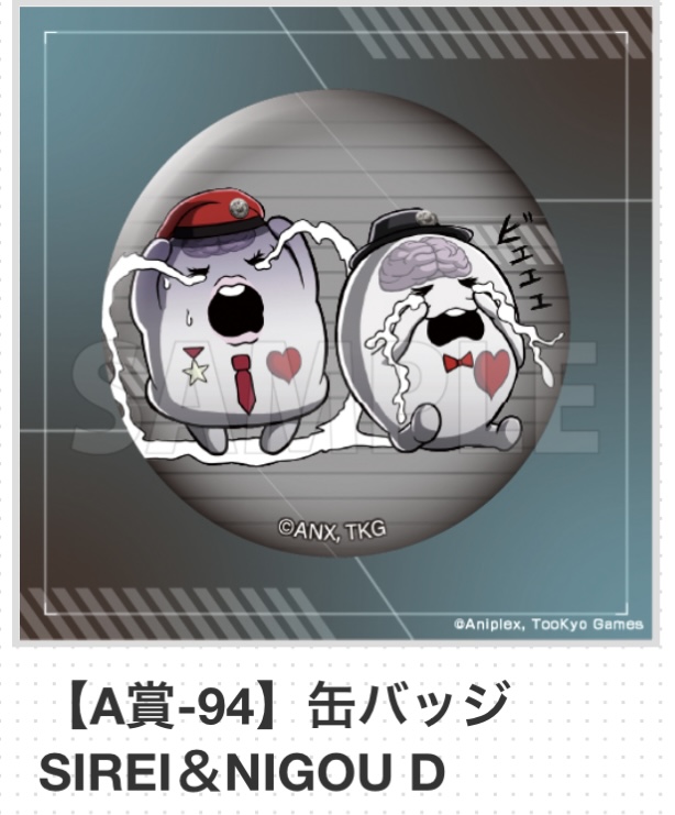 ▲くじページのスクショ