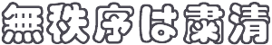 rikai